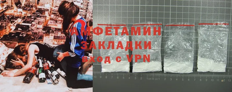 купить наркотики сайты  Сафоново  KRAKEN онион  Amphetamine 98% 