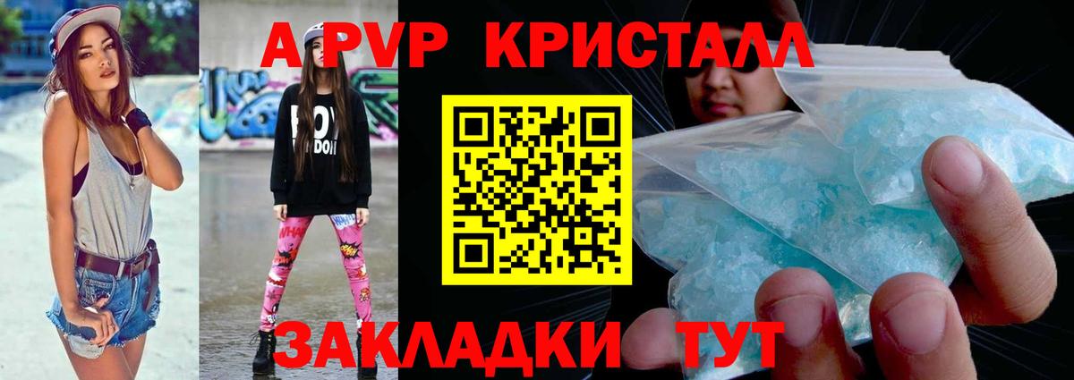 А ПВП мука Сафоново