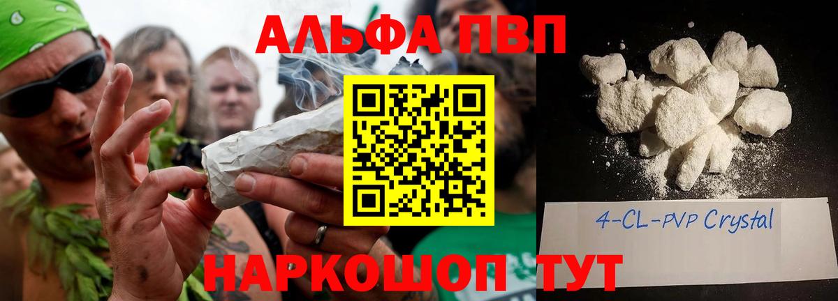 A-PVP Соль  даркнет сайт  Сафоново  Alpha PVP Соль 