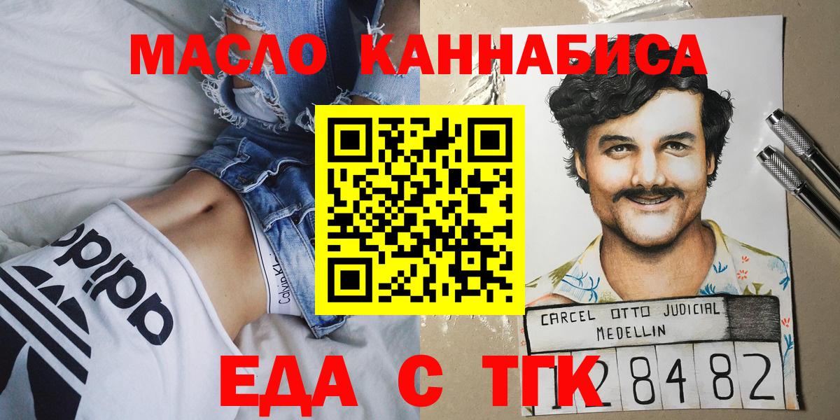 Печенье с ТГК марихуана  Сафоново 