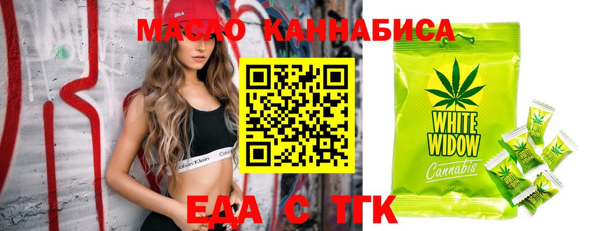 Сафоново  Cannafood марихуана  Вход с VPN 