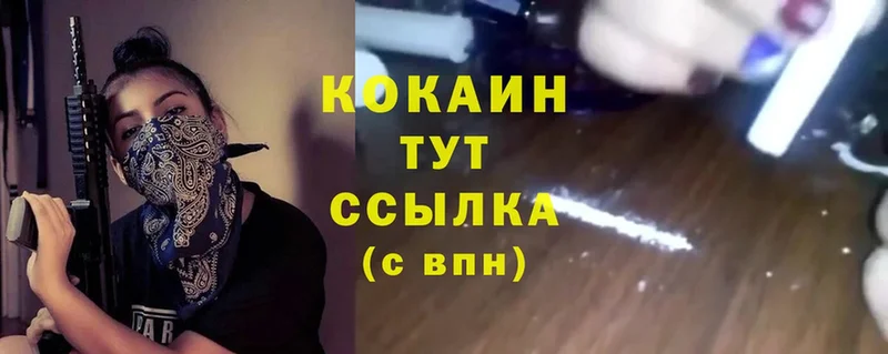 Кокаин 99%  Сафоново 