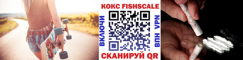 блэк спрут как зайти  хочу   Сафоново  COCAIN Fish Scale 