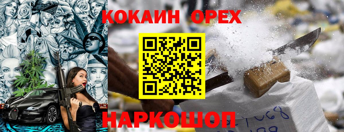 Кокаин 98% Сафоново