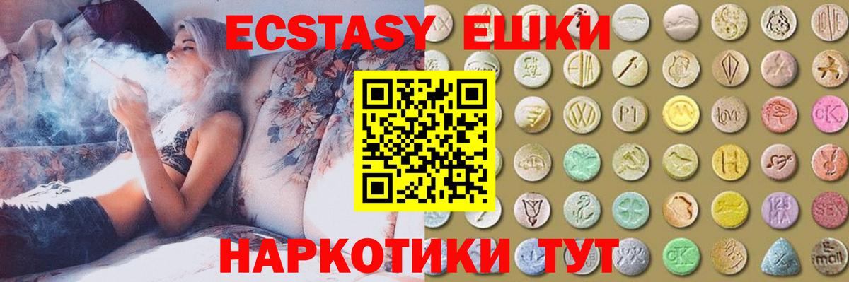 Экстази 99%  ЭКСТАЗИ  продажа наркотиков  Сафоново  Вход с VPN  Экстази Philipp Plein 