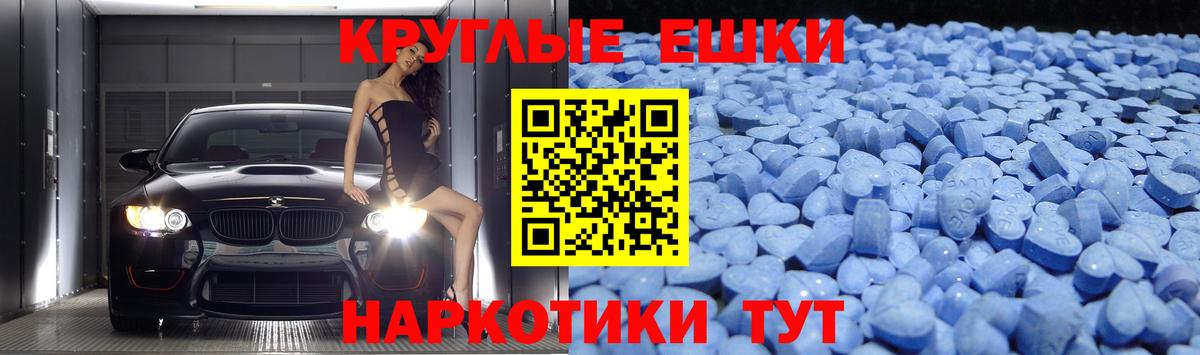 Экстази MDMA Сафоново