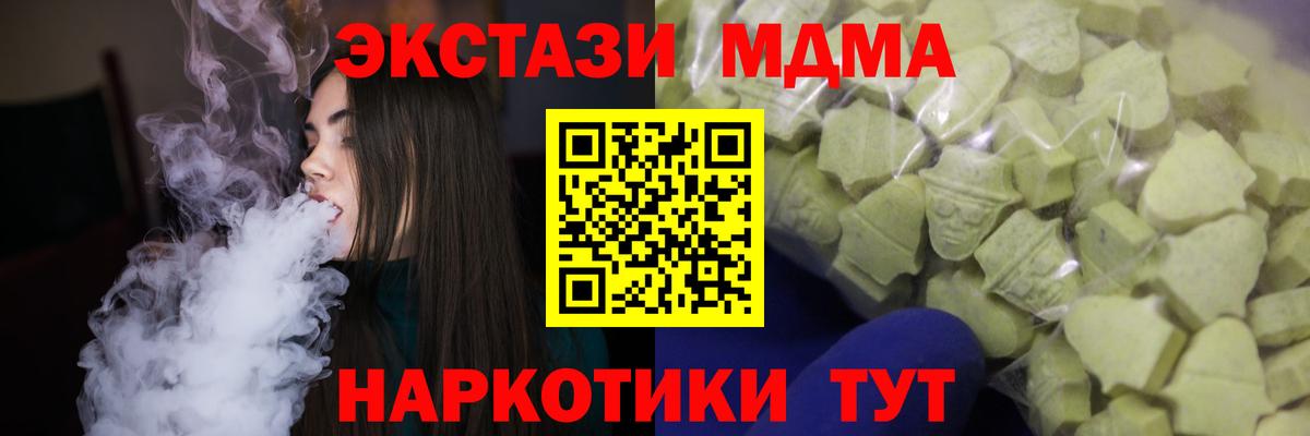 ЭКСТАЗИ ешки  Ecstasy  ЭКСТАЗИ MDMA  как найти закладки  Сафоново 