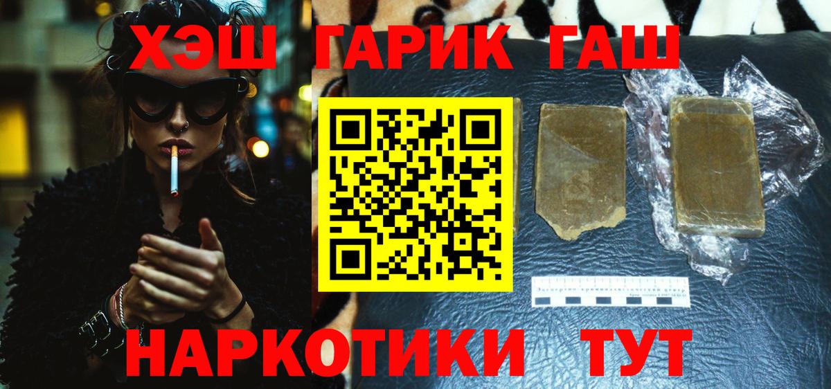 ГАШИШ индика сатива  ГАШИШ Ice-O-Lator  Сафоново  Гашиш  Вход с VPN 