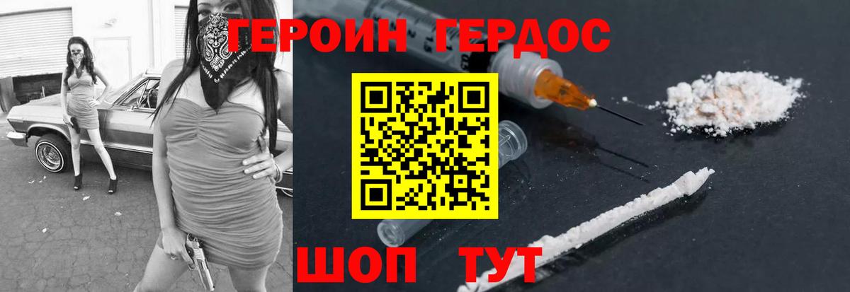 Сафоново  ГЕРОИН Heroin  Вход с VPN 