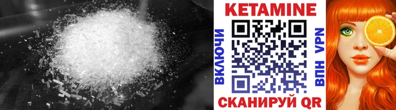 Кетамин VHQ  Сафоново 