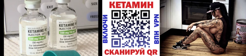 КЕТАМИН VHQ Сафоново
