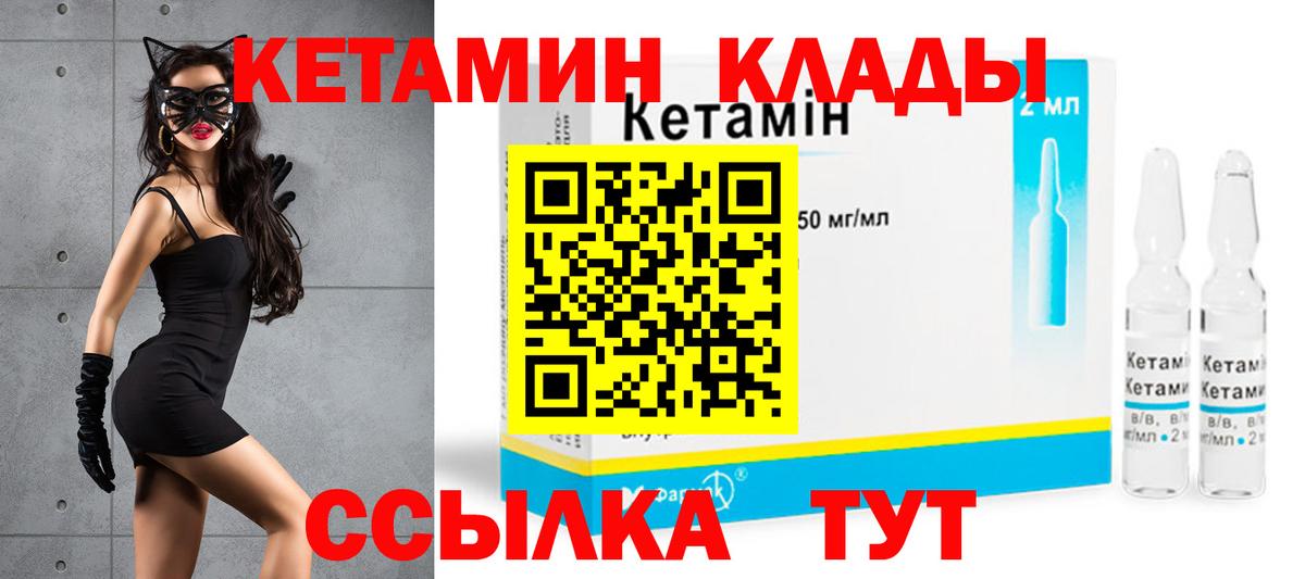 КЕТАМИН ketamine  Кетамин VHQ  Сафоново  Вход с VPN 