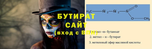 бутират Осинники