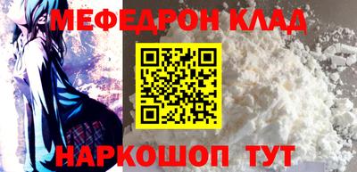 мефедрон Гусь-Хрустальный