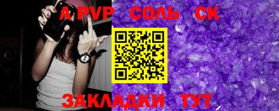 соль курить ск Беслан