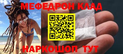 мефедрон Гусиноозёрск