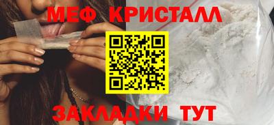 мефедрон Гусь-Хрустальный