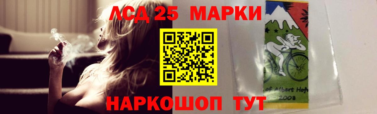 Лсд 25 экстази кислота Сафоново