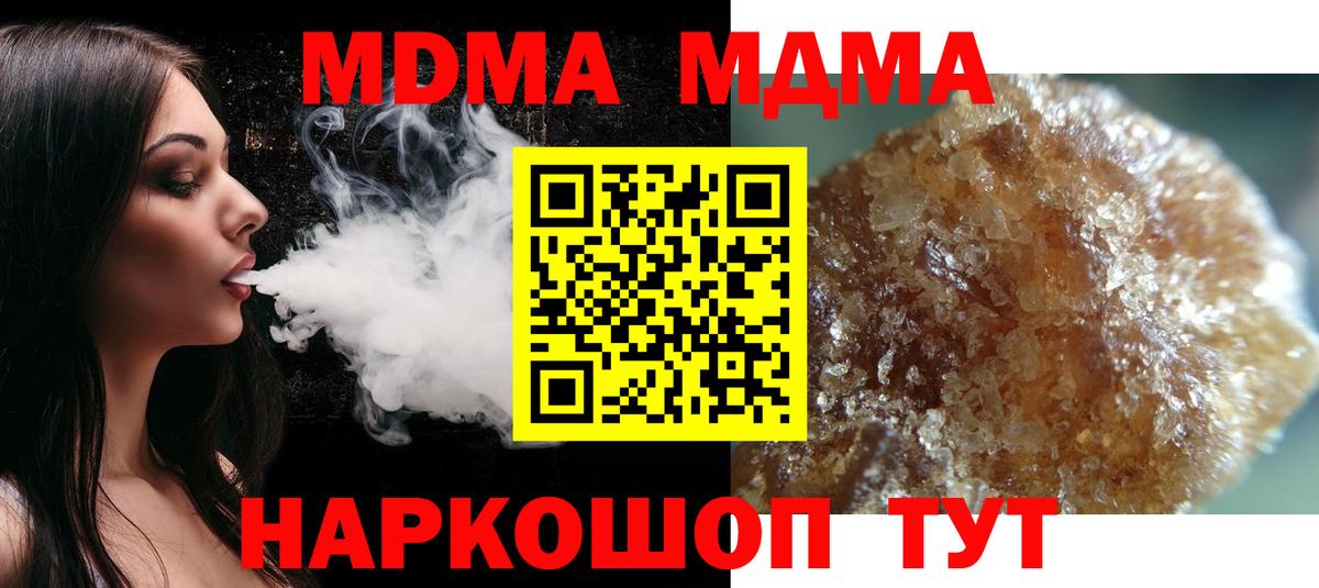 MDMA  Вход с VPN  МДМА crystal  Сафоново  MDMA кристаллы 