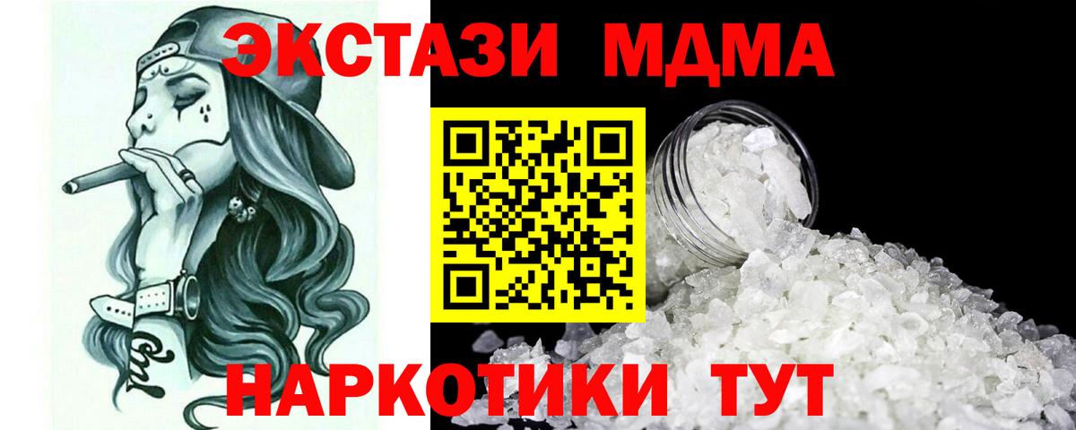 MDMA VHQ Сафоново
