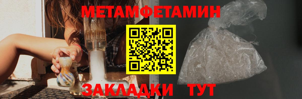 МЕТАМФЕТАМИН Methamphetamine  Сафоново  МЕТАМФЕТАМИН Methamphetamine 