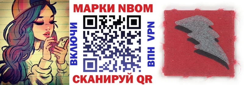 Марки N-bome 1,8мг  blacksprut онион  Сафоново  купить  