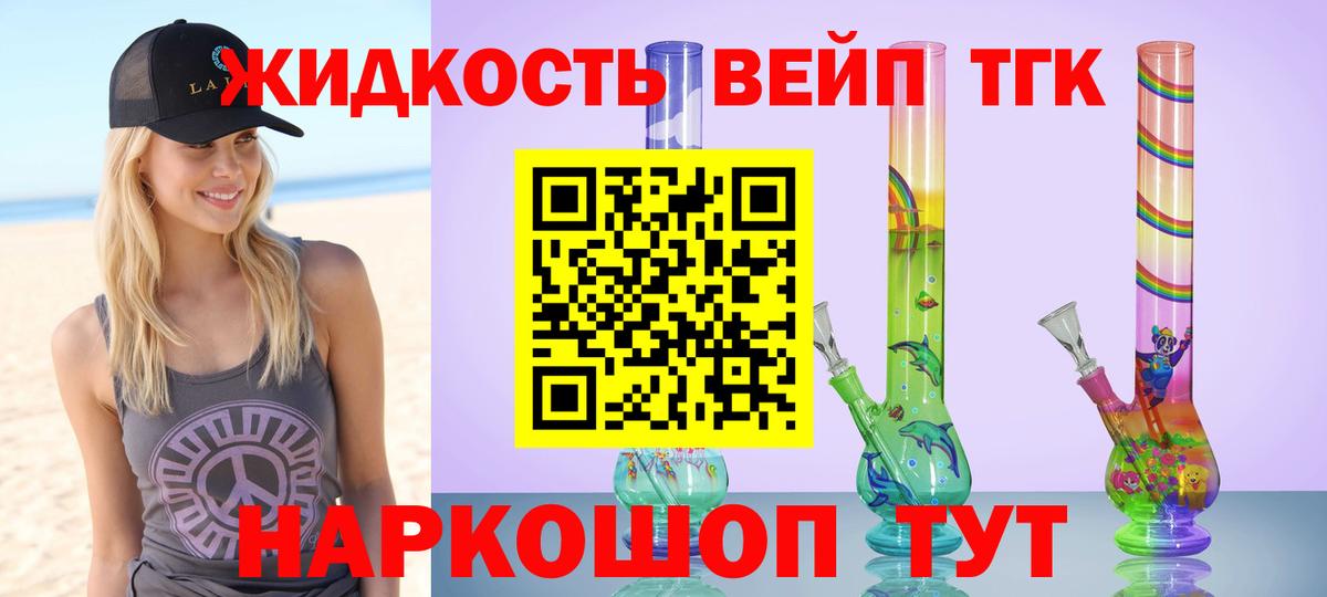 ТГК вейп  Вход с VPN  Дистиллят ТГК Wax  Сафоново 