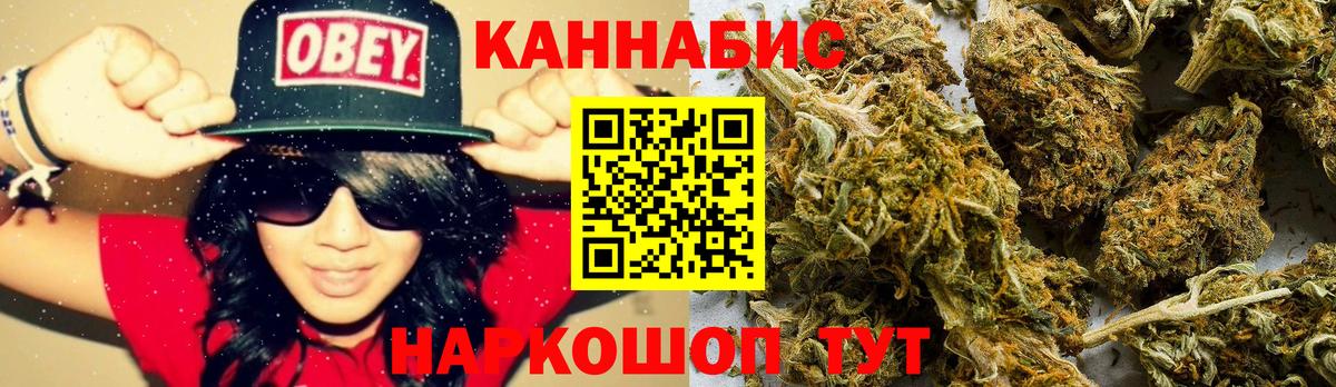 Канабис Amnesia  Конопля SATIVA & INDICA  Вход с VPN  Сафоново 