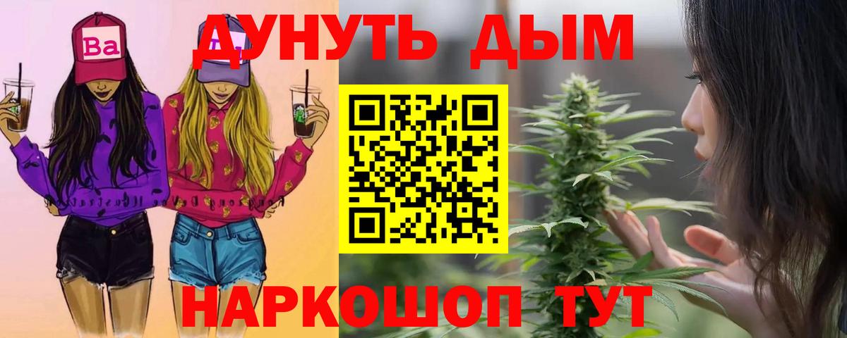 Бошки Шишки  NBOMe  ГАШ  Меф МЯУ МЯУ   Сафоново  COCAIN  Лсд 25 